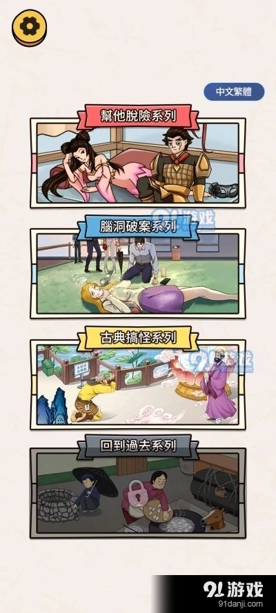 看你怎么秀帮小姐姐脱险