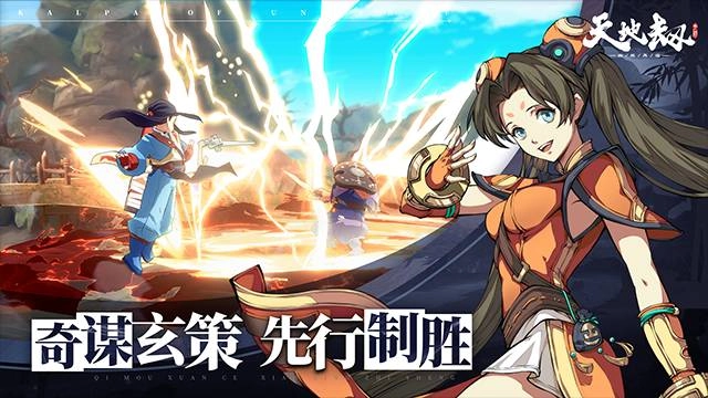 天地劫幽城再临4