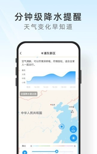 及时天气预报图3
