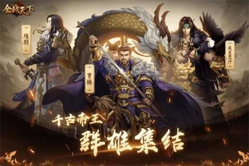 全戰(zhàn)天下截圖2