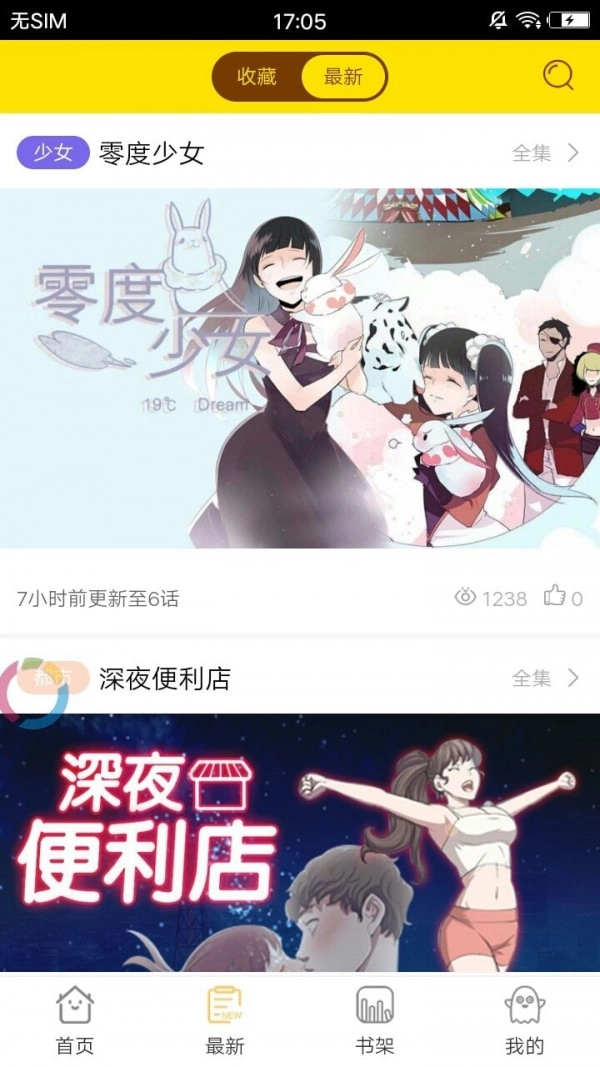 万象漫画图3