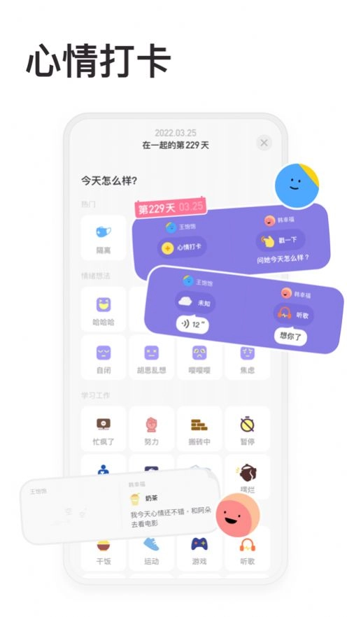 情侣星球图1