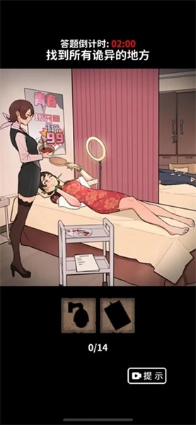 诡异规则怪谈2图1