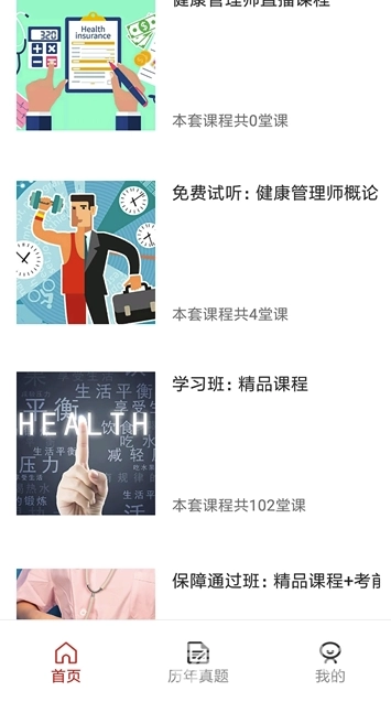 悬壶教育(悬壶教育中医师承班) 安卓免费版图2