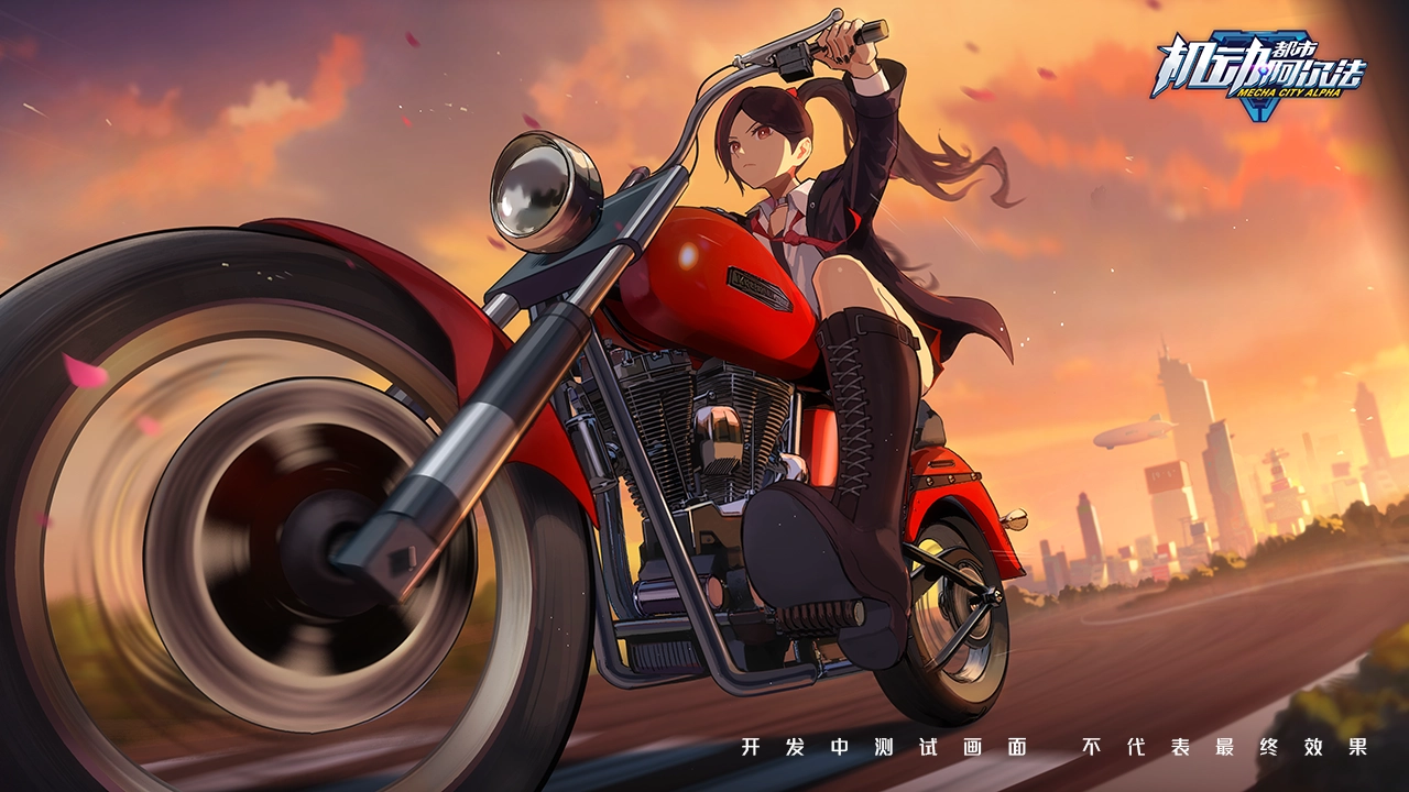 机动都市阿尔法