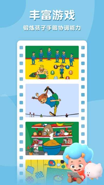 皮皮派對別墅-截圖2