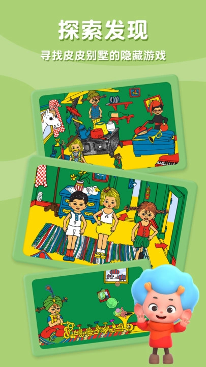 皮皮派對別墅-截圖4