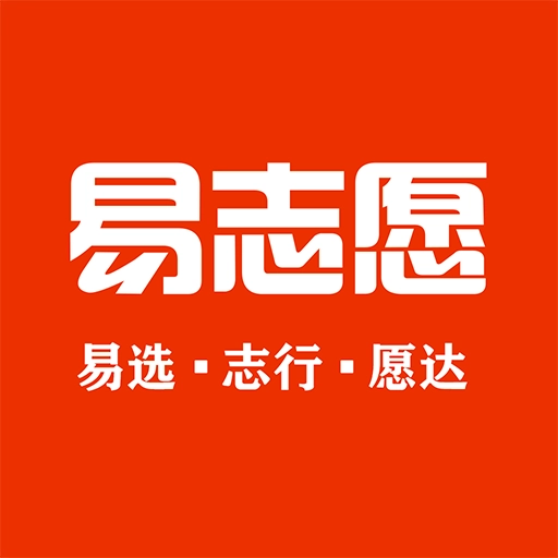 易志愿安卓版