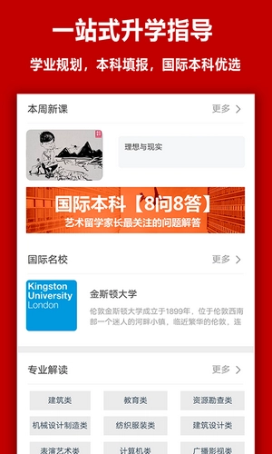 易志愿安卓版图1