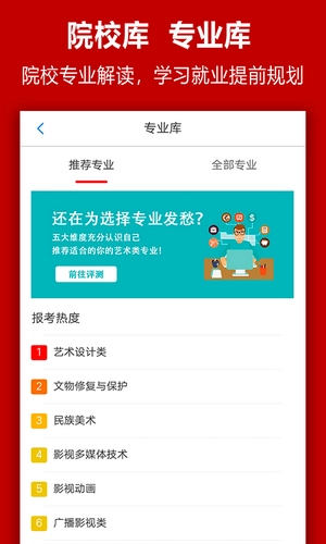 易志愿安卓版图3
