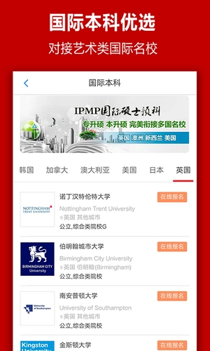 易志愿安卓版图2