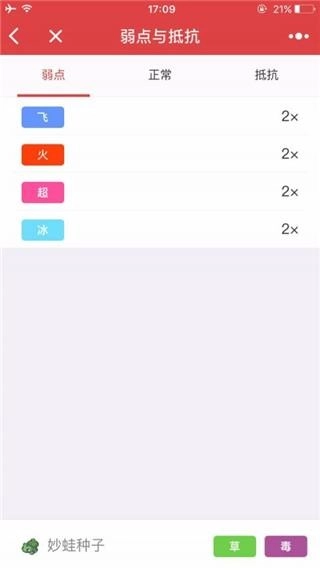 宝可梦图鉴完整版图3