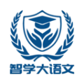 智学大语文