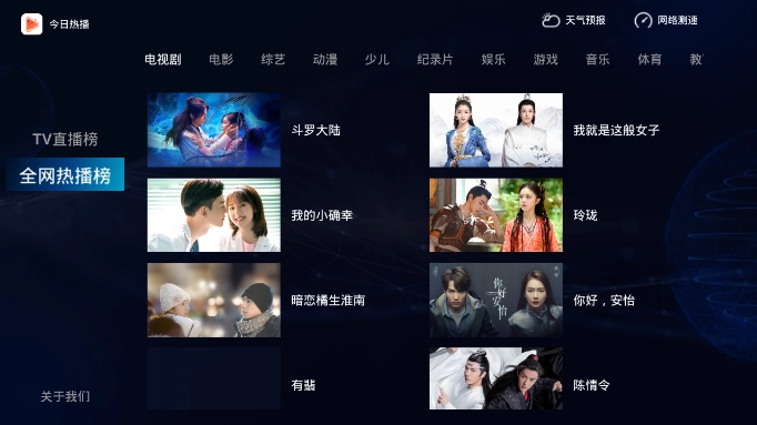 今日热播正式版