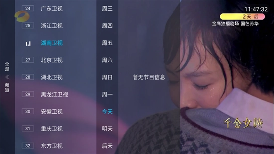 流星TV电视直播图3