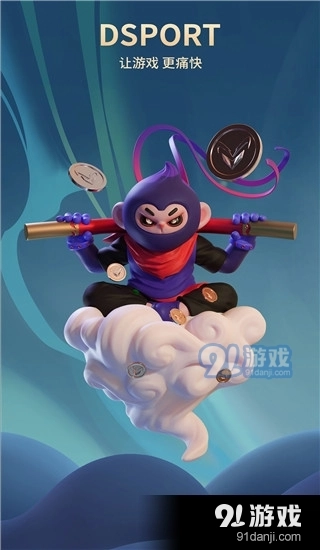 大圣电竞正式版