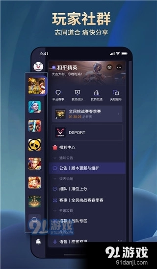 大圣电竞正式版