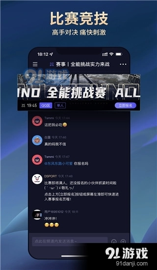 大圣电竞正式版