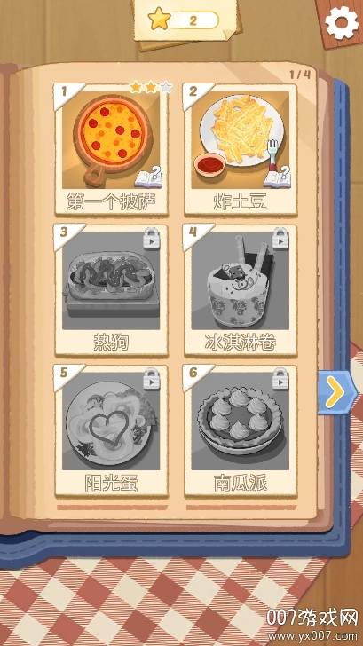 烹饪王国手机版图6