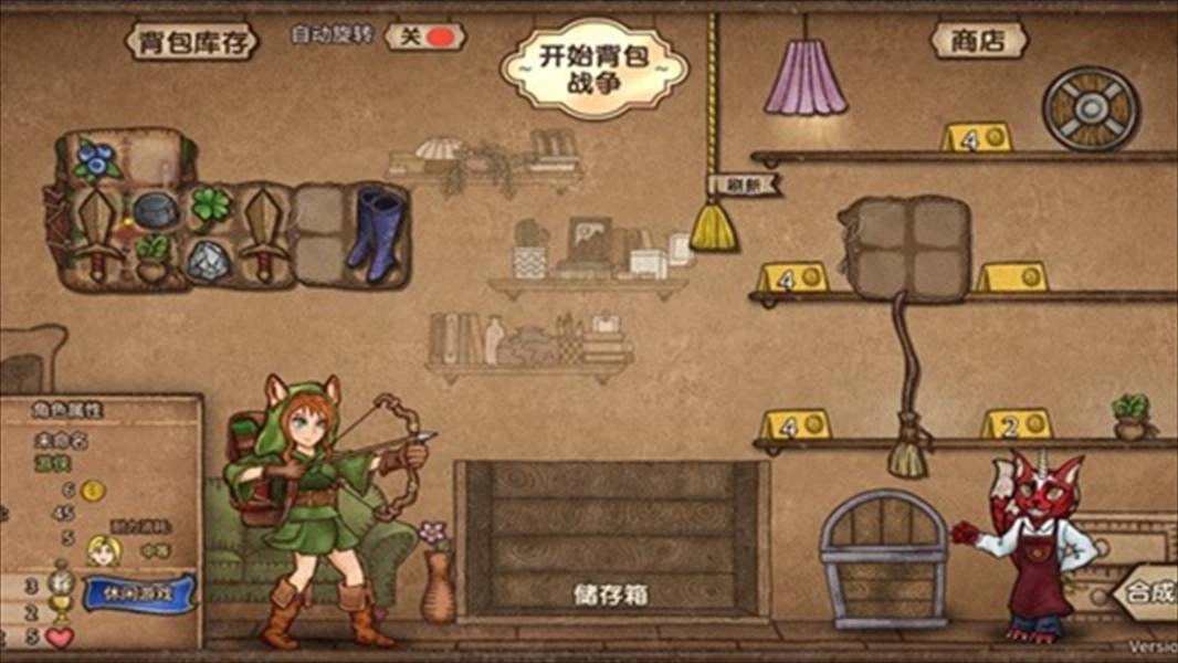 背包乱斗中文版(3)