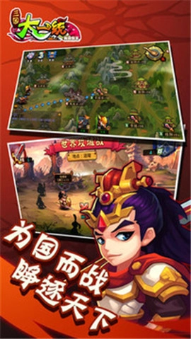 三国大一统图3
