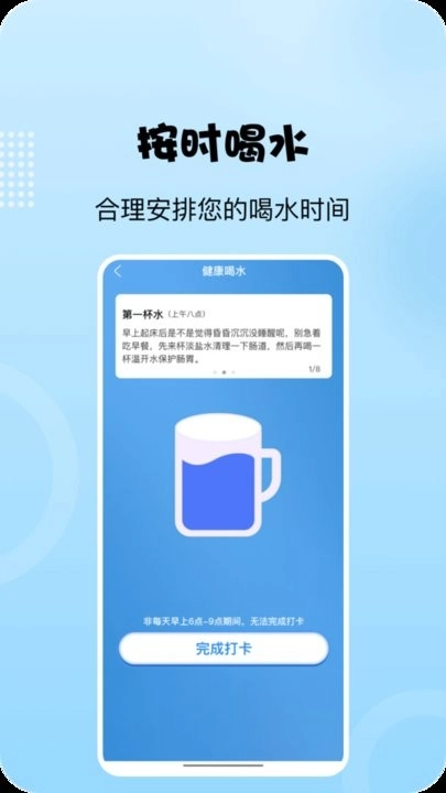 阳光走路安卓版