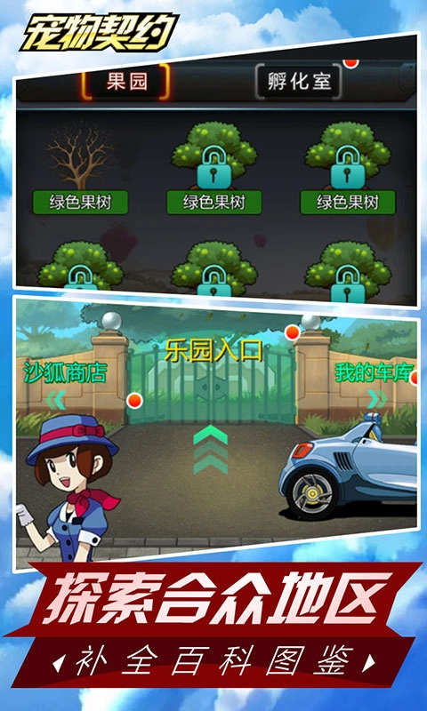 寵物契約-截圖1