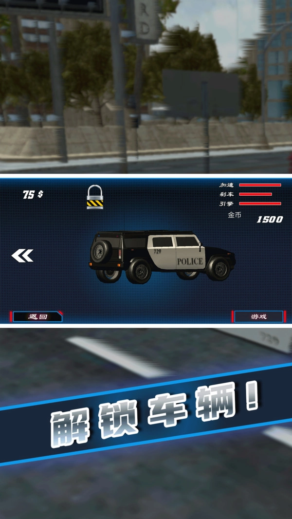 极速追捕行动(4)