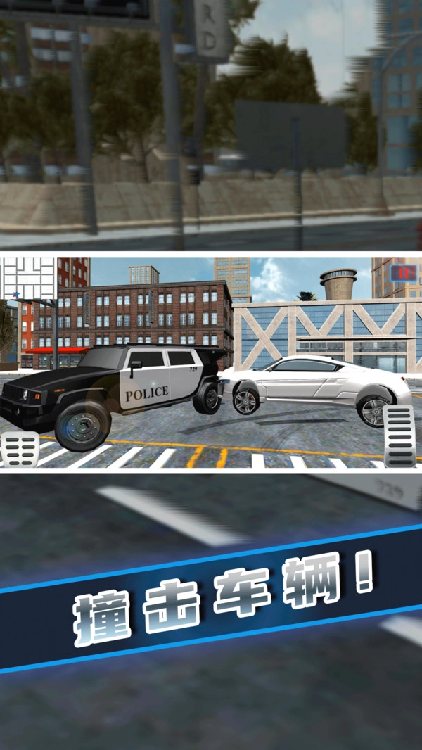 极速追捕行动(1)