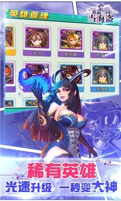 重返三国当海盗图4