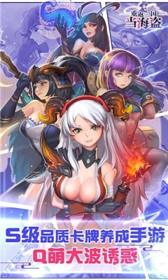 重返三国当海盗图3