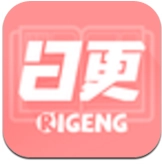 日更计划安卓版