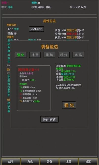勇者的成长之路图3