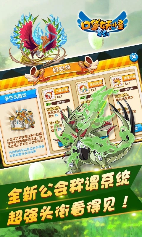 宠物小精灵复刻(1)