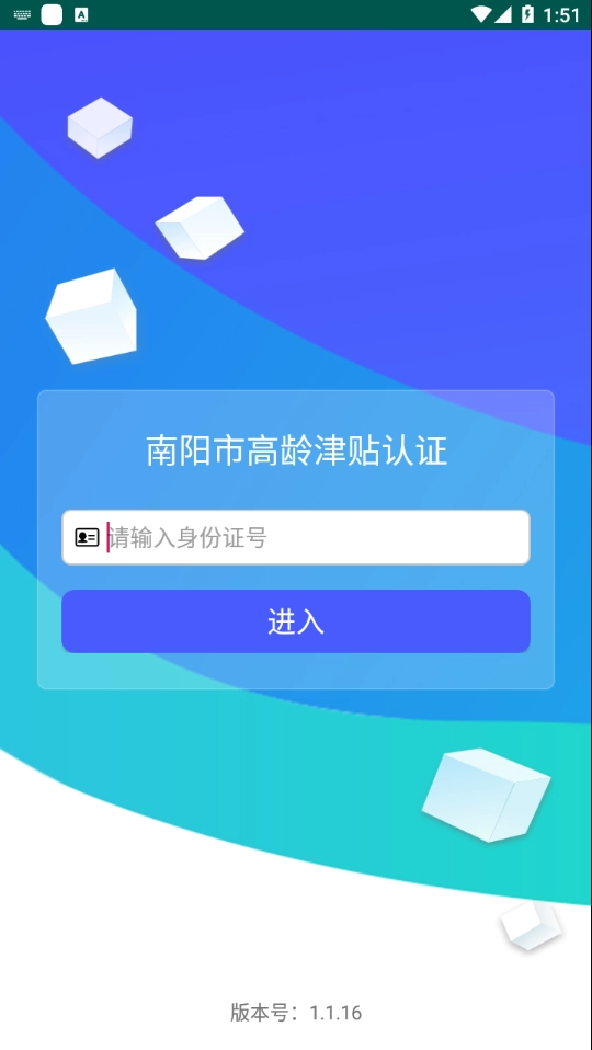 南阳市高龄津贴认证图2