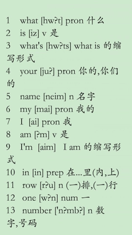 初中趣味英语最新版