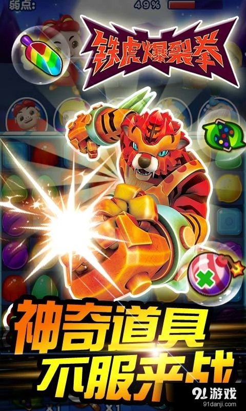 猪猪侠之百变联盟图2