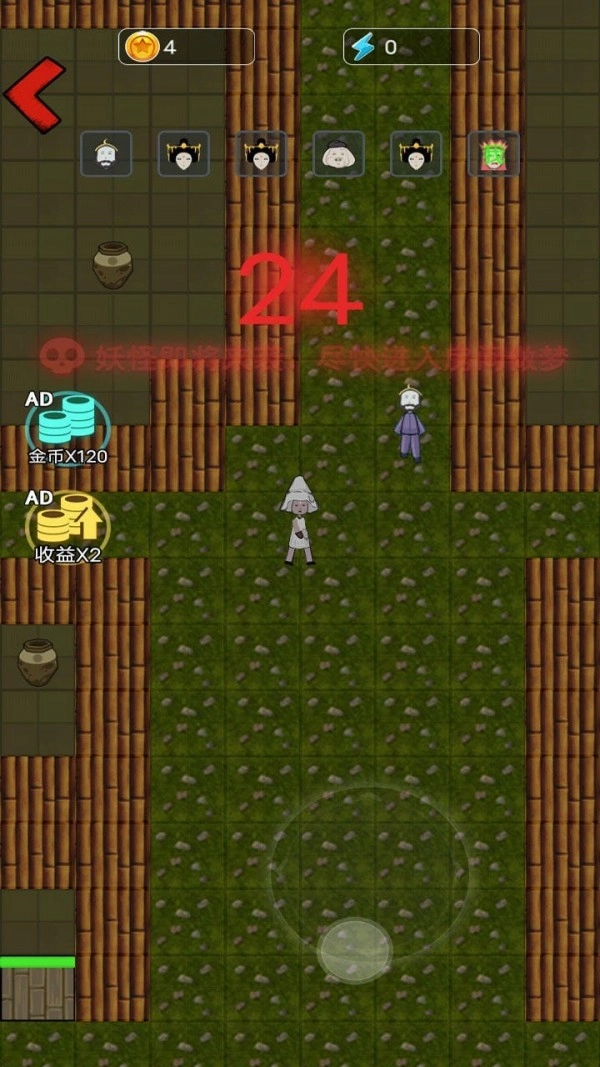 别惹西行者免费图1