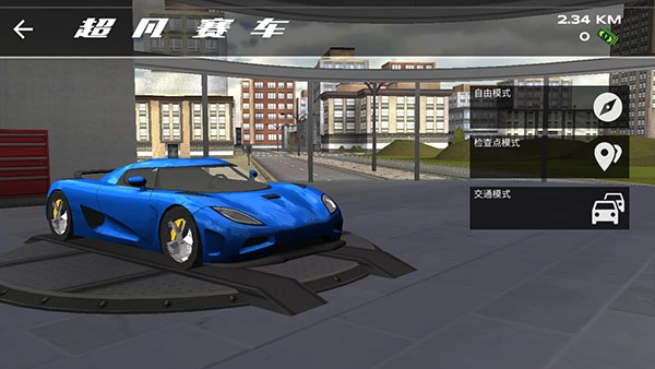 超凡赛车免费安卓版图3
