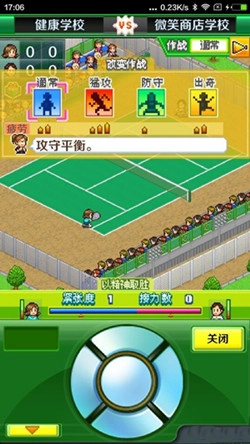 网球俱乐部物语图4