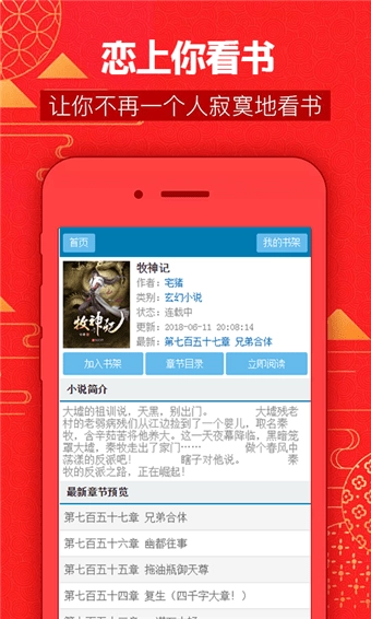 恋上你看书网图3