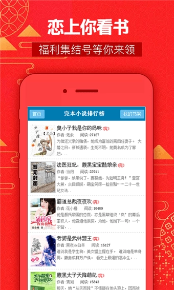 恋上你看书网图2