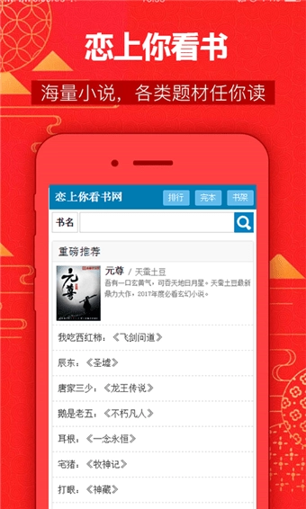 恋上你看书网图1