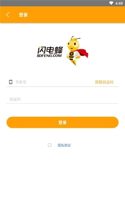 闪电蜂商家版图1