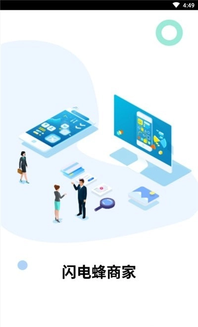 闪电蜂商家版图2