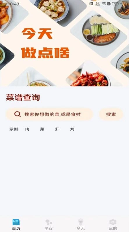 甜心点点刷图1