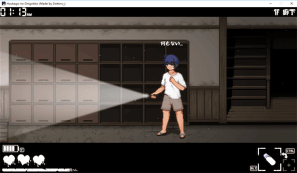 放课后的捉迷藏手机版(2)