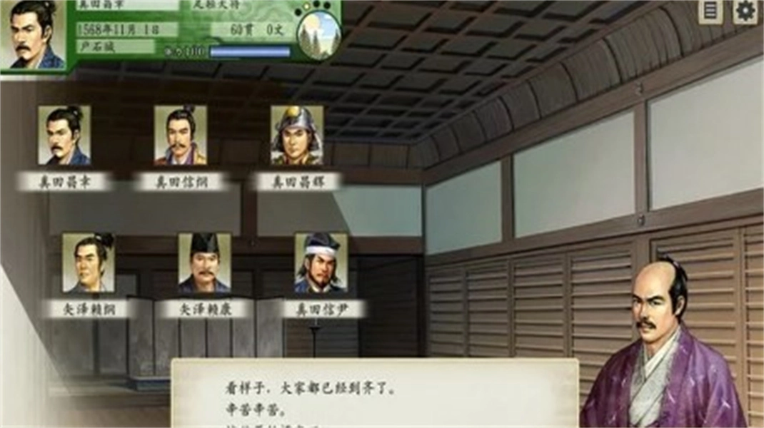 太阁立志传5手机版(1)