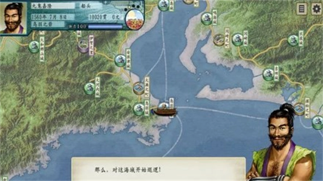 太阁立志传5手机版(4)