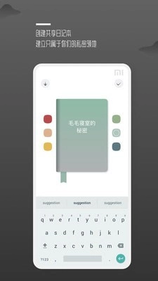 围圈截图2